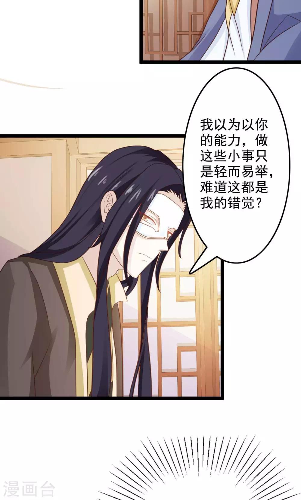 第44话 算你狠-第48话