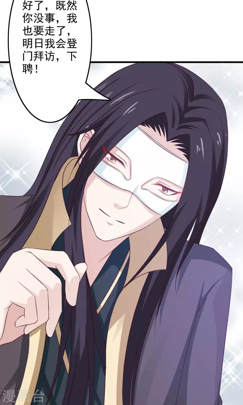 第44话 算你狠-第48话