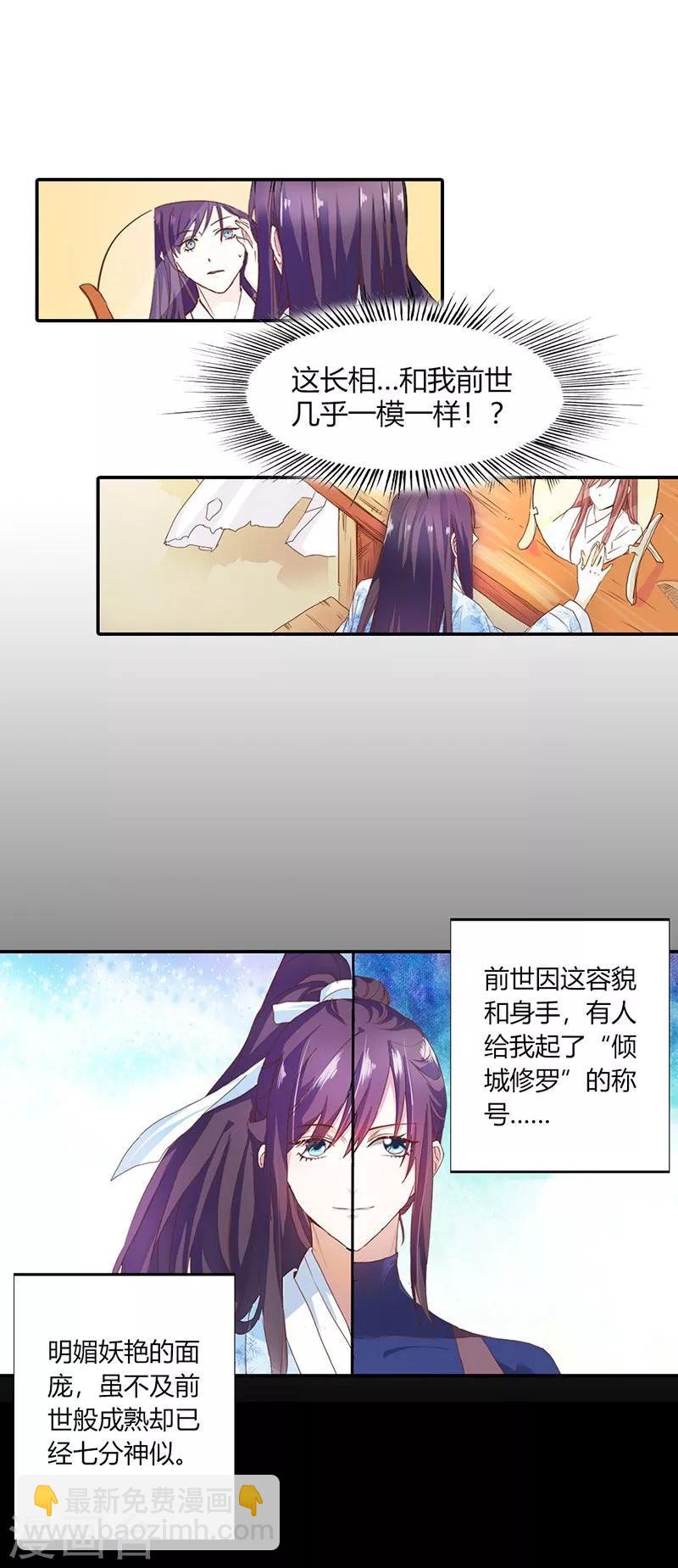 第5话 气急败坏的二小姐-第6话