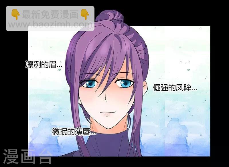 第5话 气急败坏的二小姐-第6话