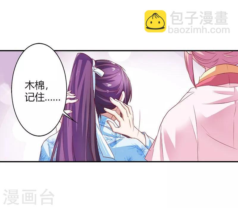 第5话 气急败坏的二小姐-第6话