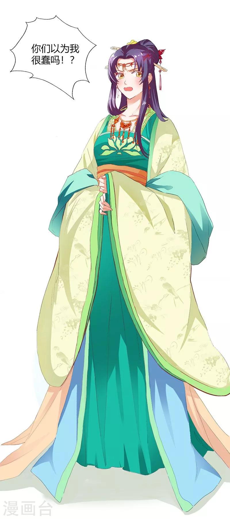 第5话 气急败坏的二小姐-第6话