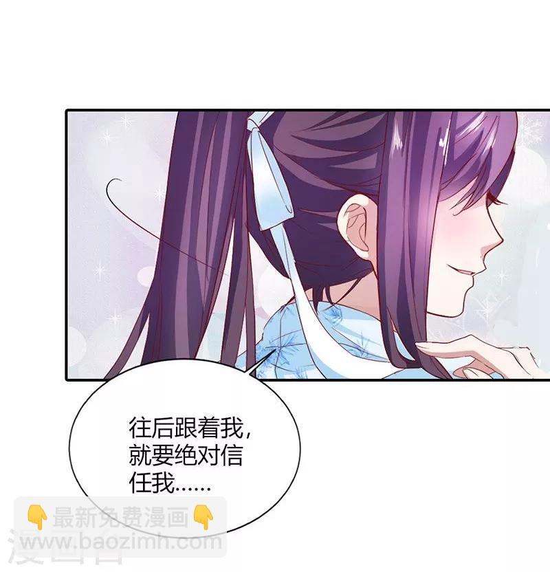 第5话 气急败坏的二小姐-第6话