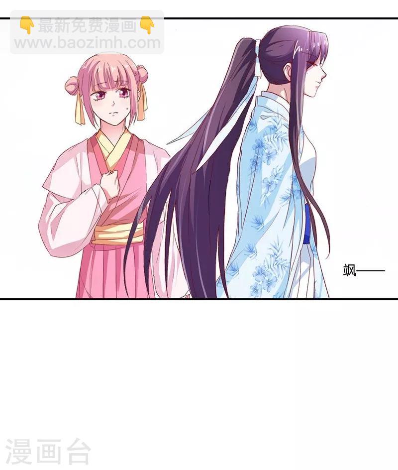 第5话 气急败坏的二小姐-第6话