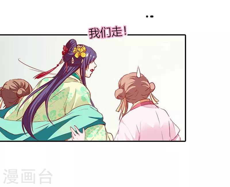 第5话 气急败坏的二小姐-第6话