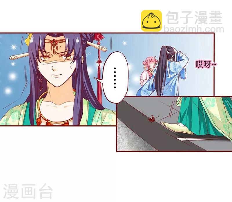 第5话 气急败坏的二小姐-第6话