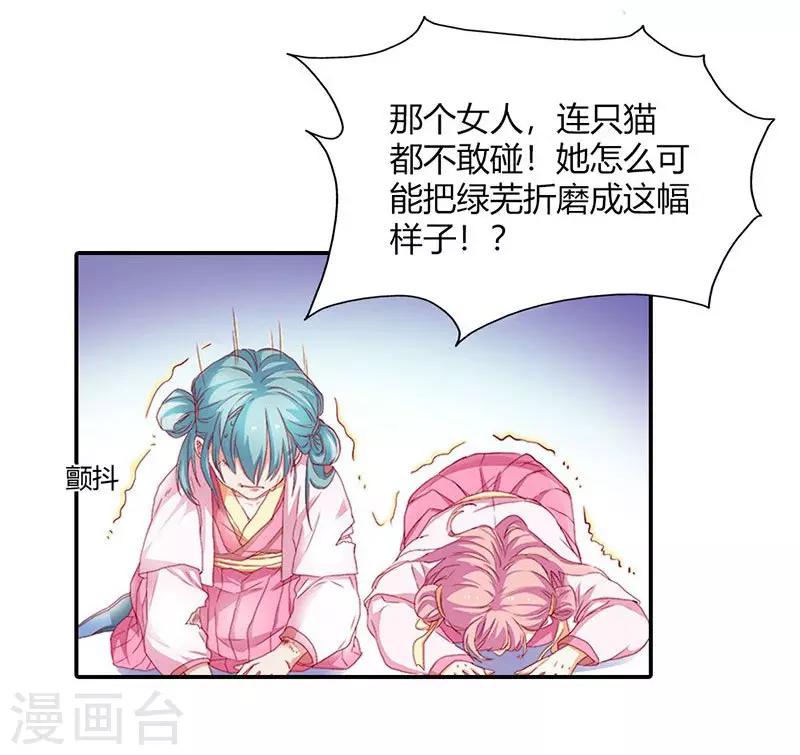 第5话 气急败坏的二小姐-第6话