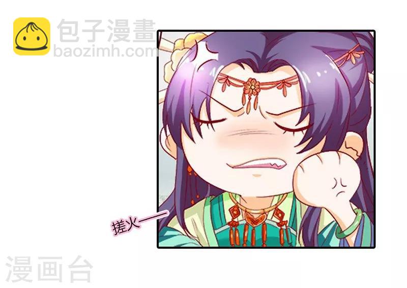 第5话 气急败坏的二小姐-第6话