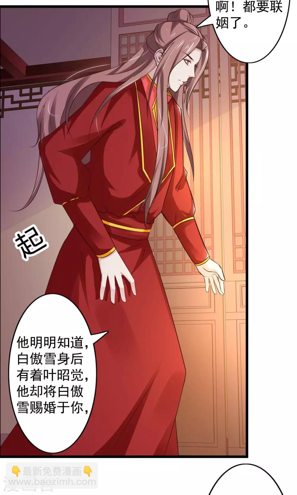 第48话 漠北情报-第52话