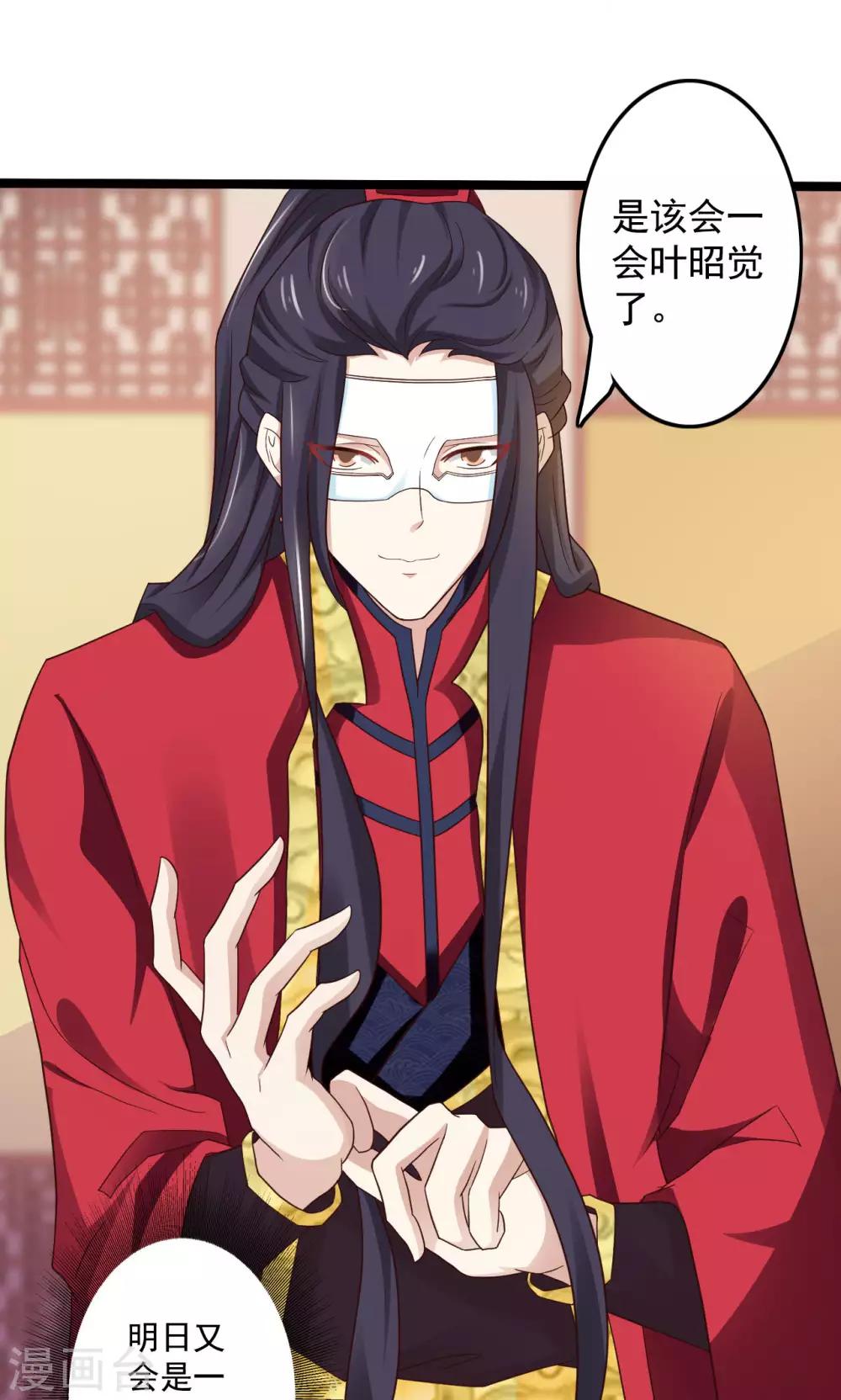 第48话 漠北情报-第52话