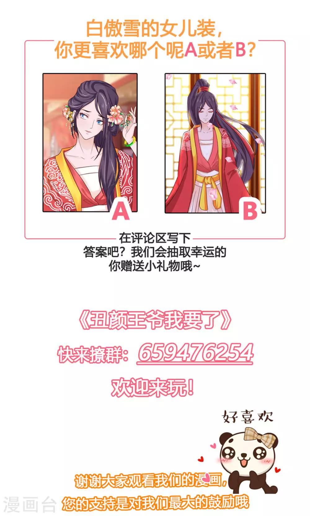 第48话 漠北情报-第52话