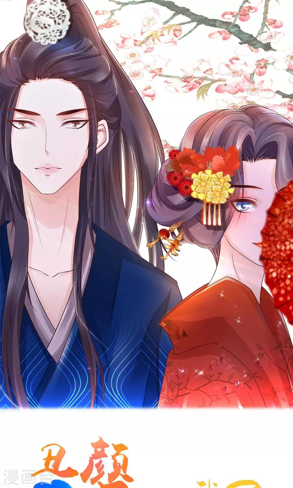 第50话 洛烟公主-第54话