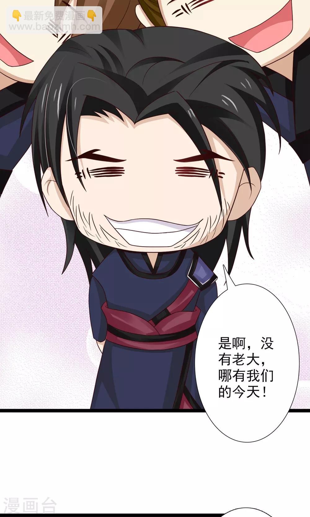 第50话 洛烟公主-第54话