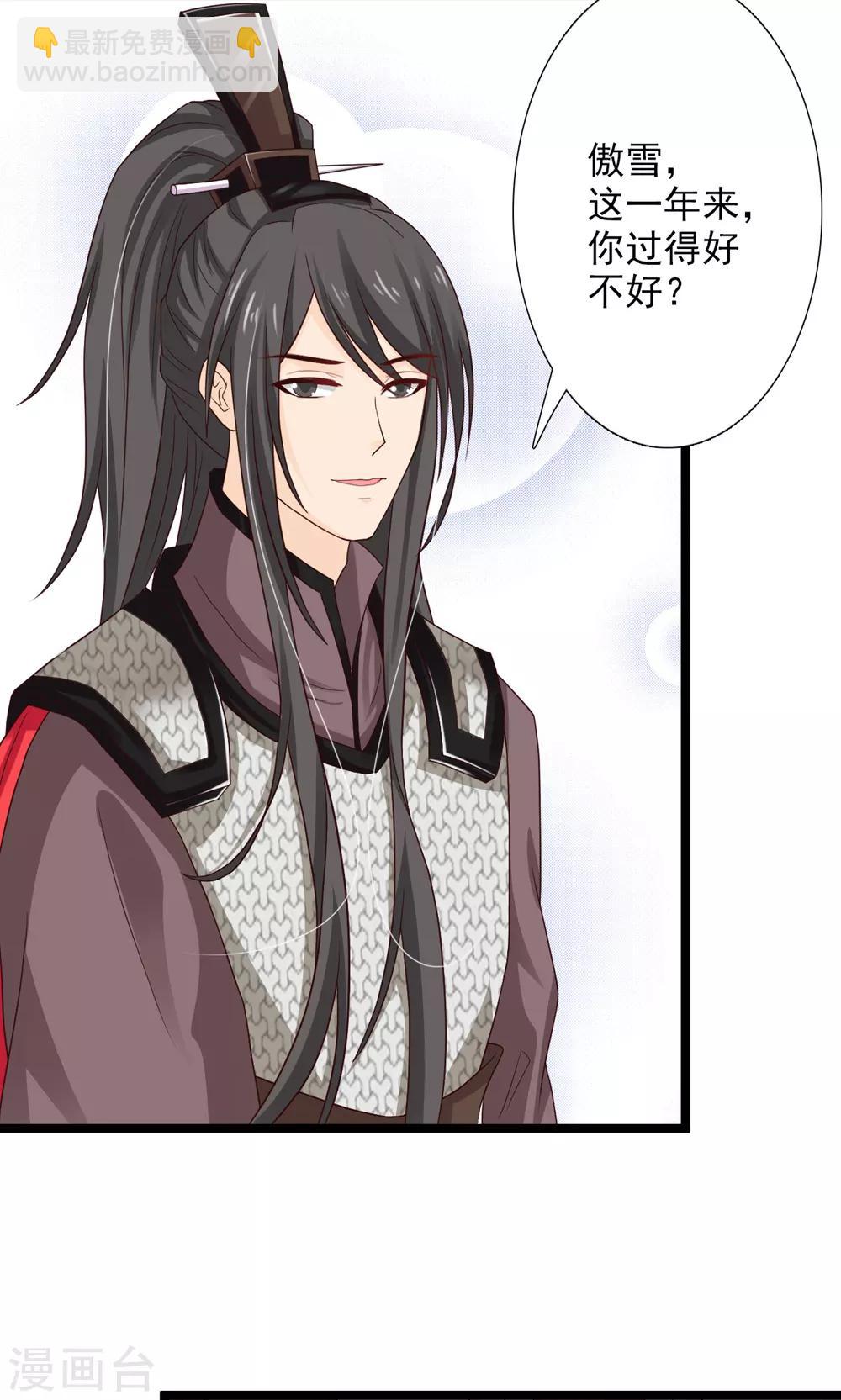 第50话 洛烟公主-第54话