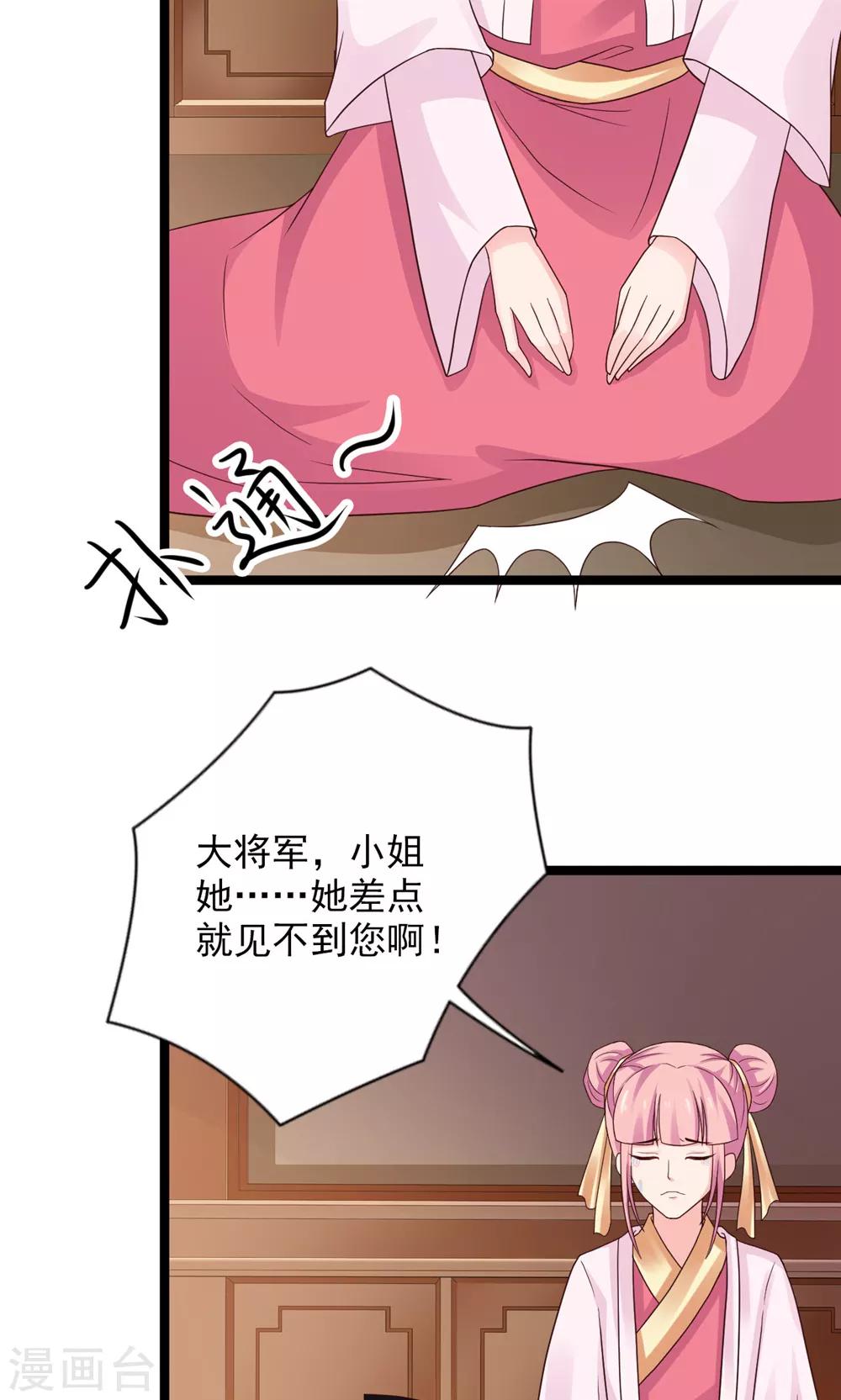 第50话 洛烟公主-第54话