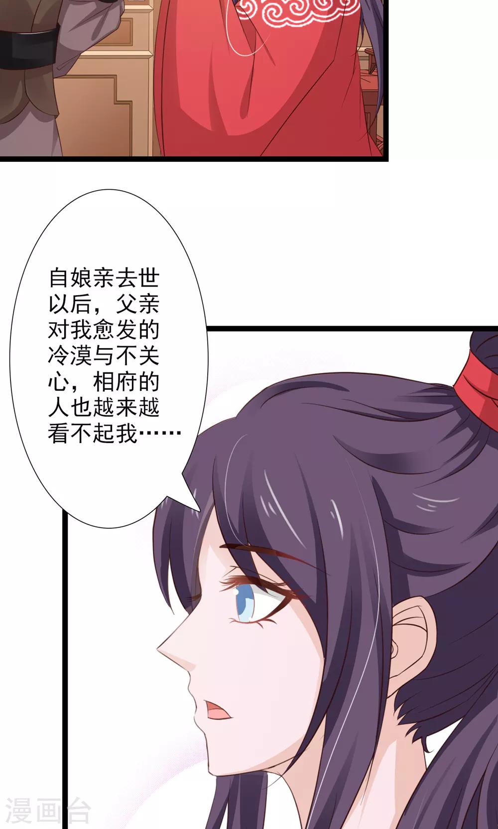 第50话 洛烟公主-第54话