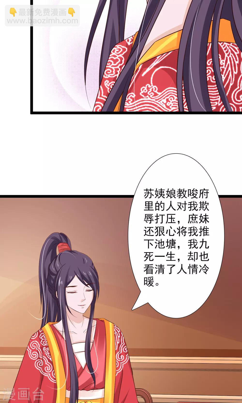 第50话 洛烟公主-第54话