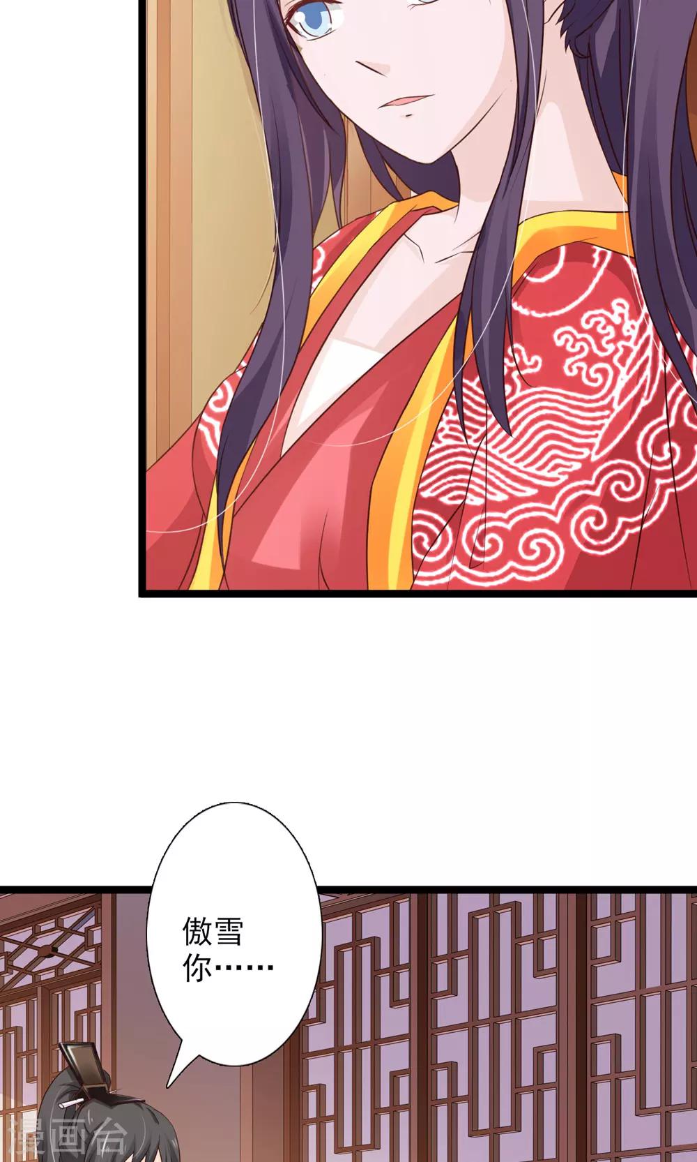 第50话 洛烟公主-第54话