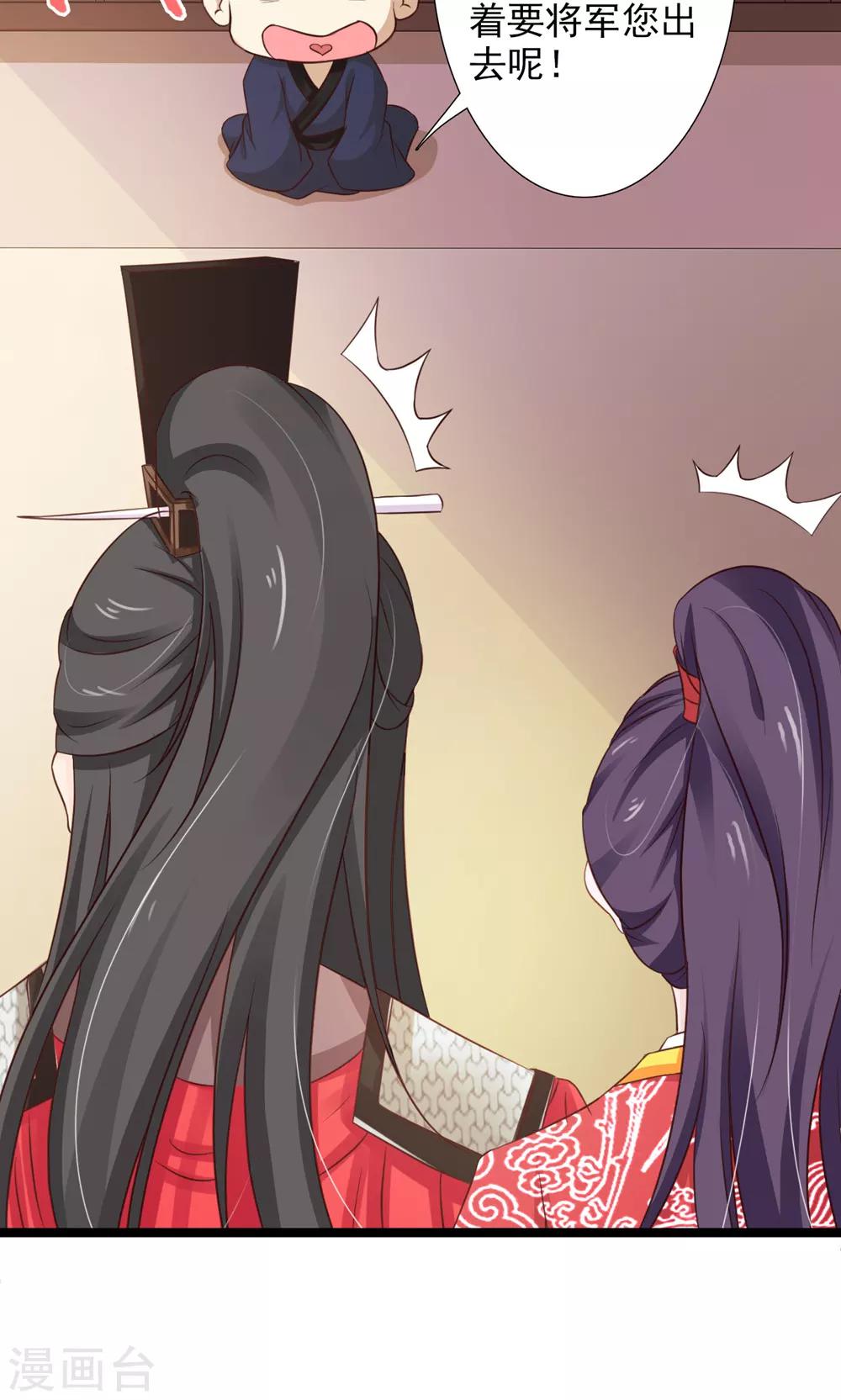 第50话 洛烟公主-第54话