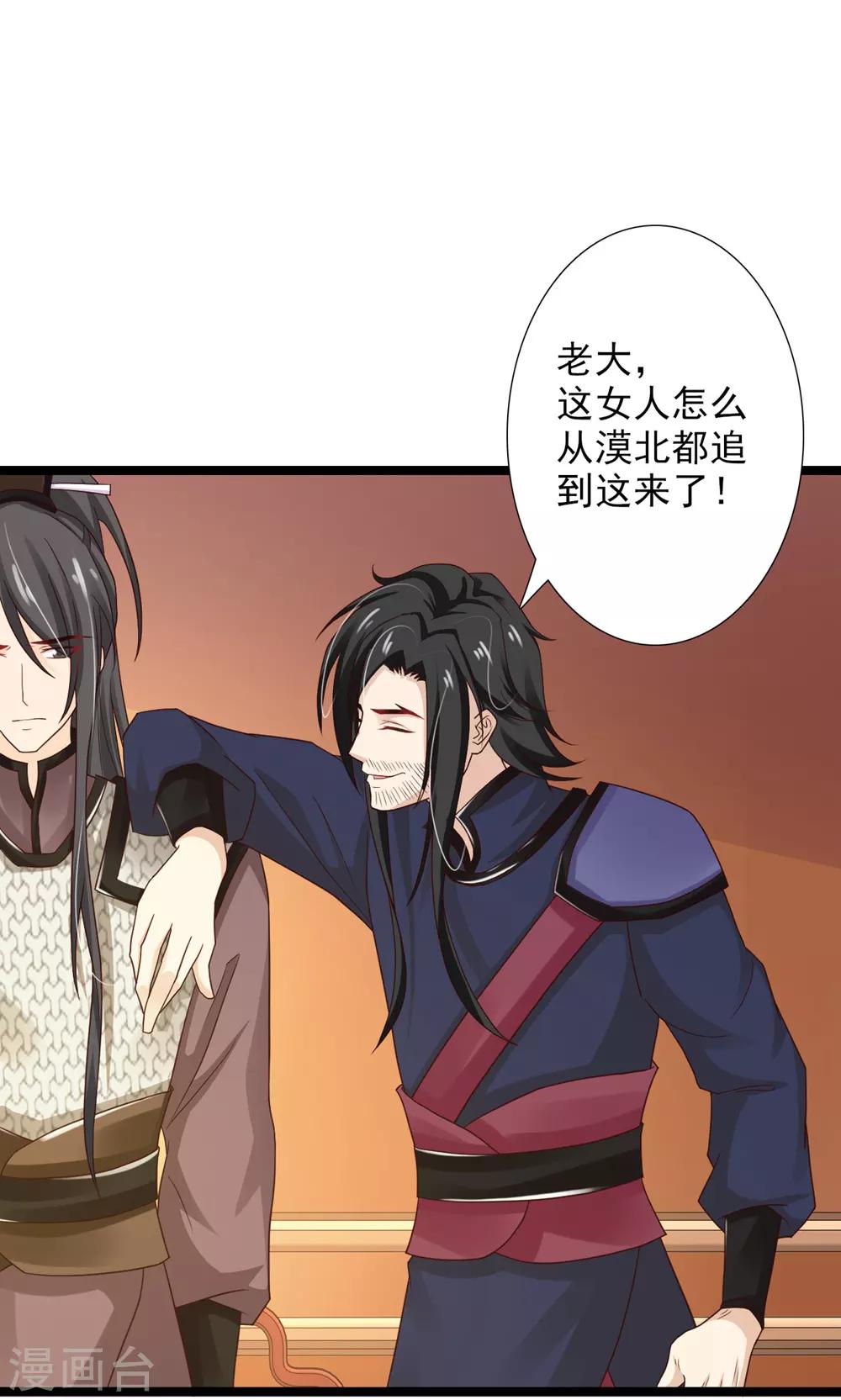 第50话 洛烟公主-第54话