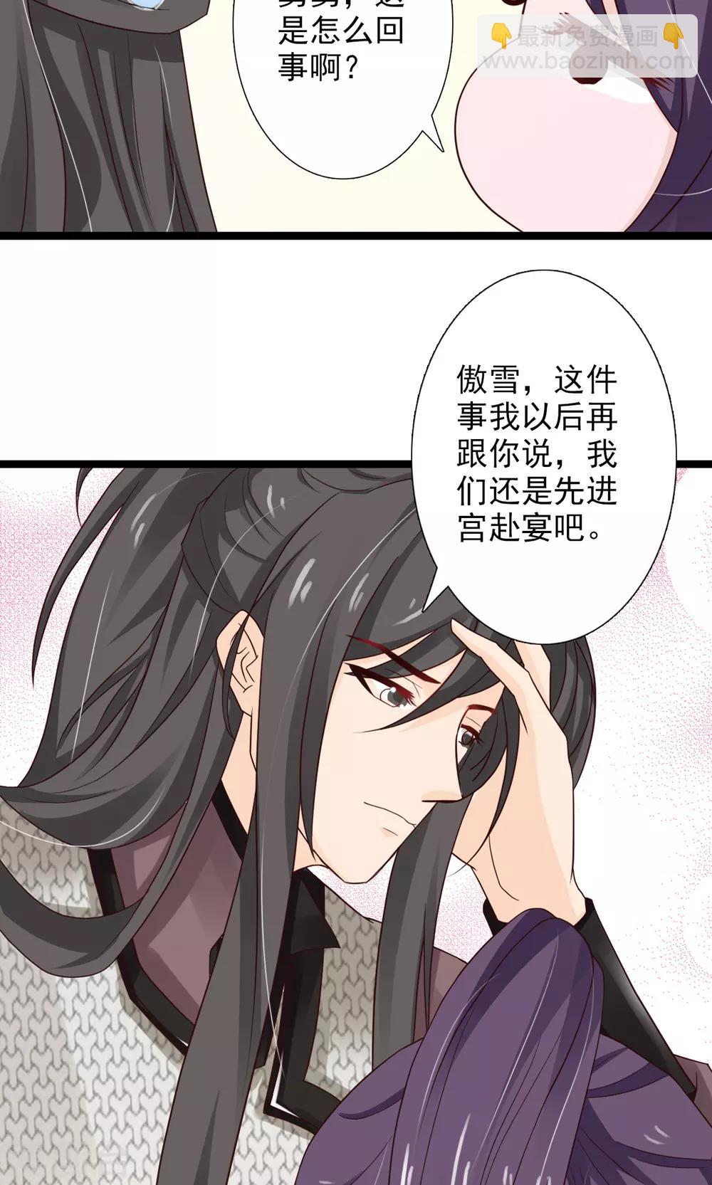 第50话 洛烟公主-第54话