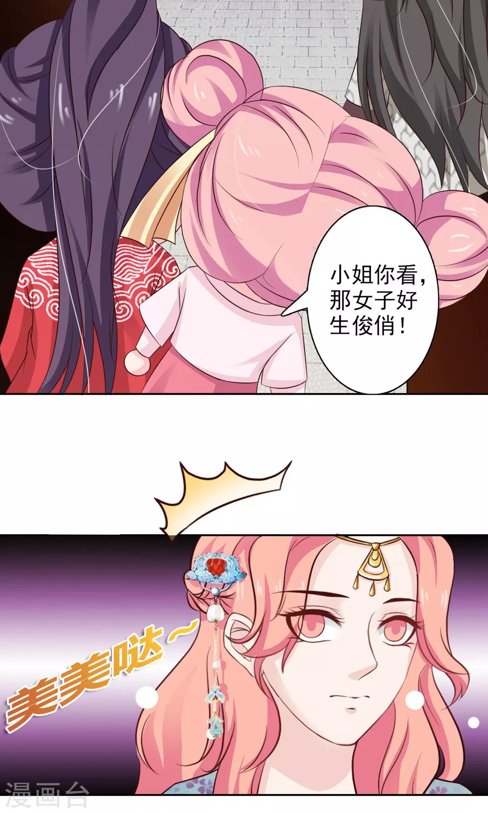 第50话 洛烟公主-第54话