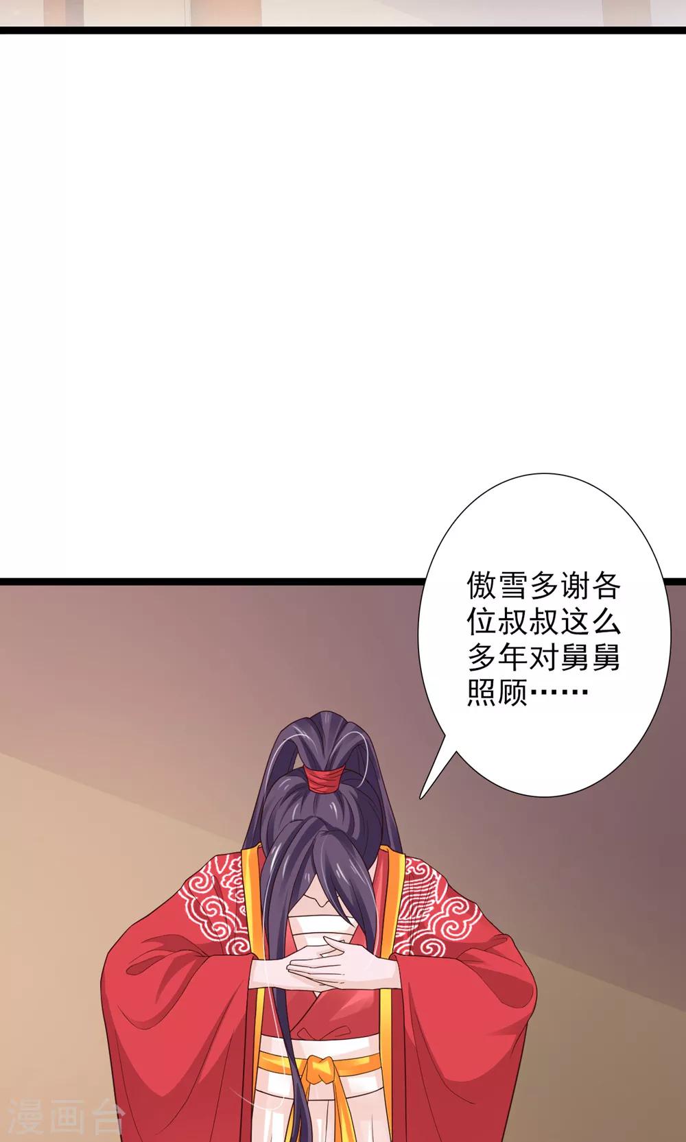 第50话 洛烟公主-第54话