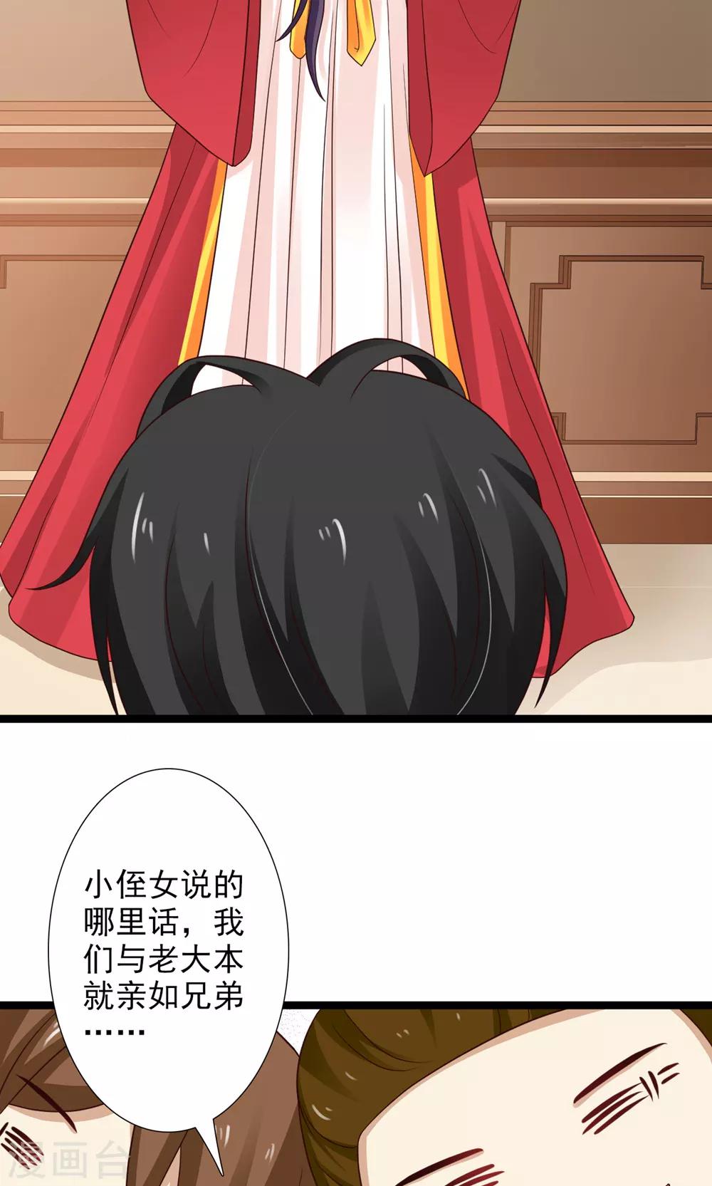 第50话 洛烟公主-第54话