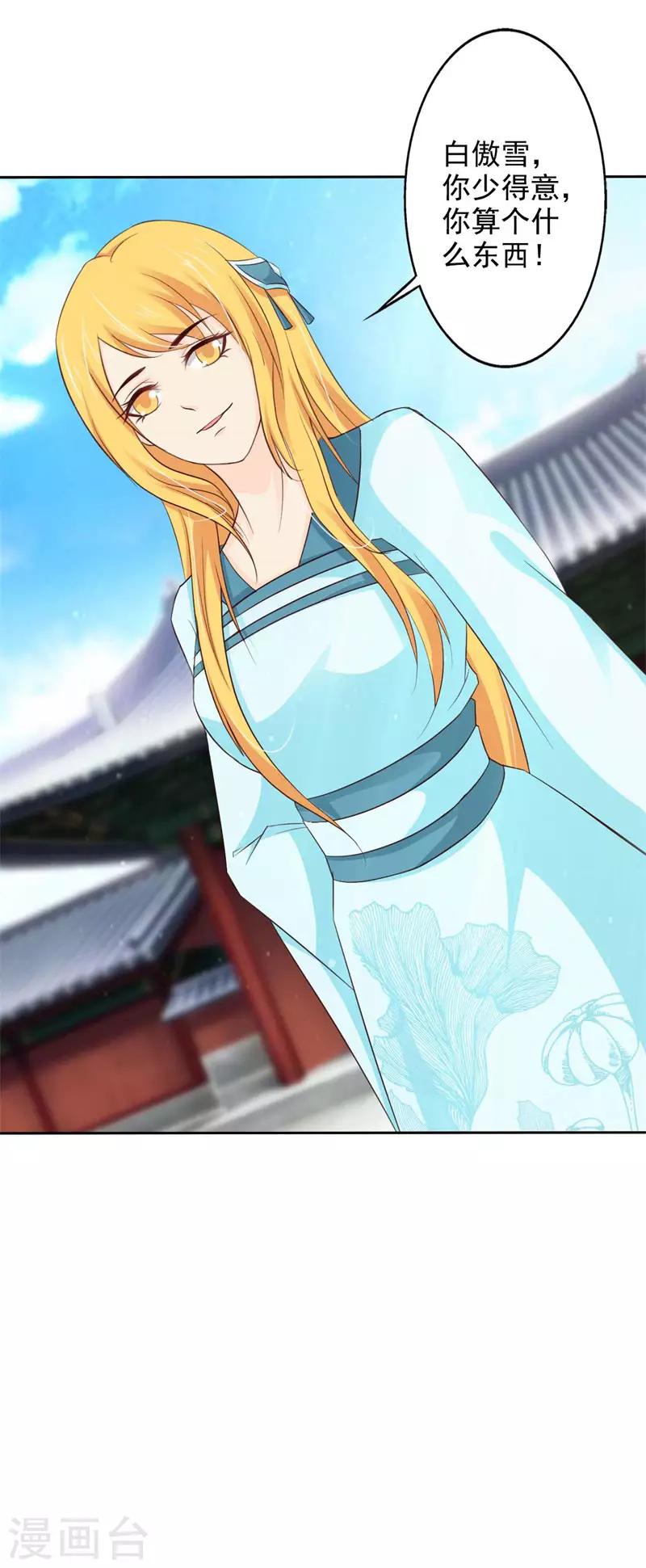 第52话 皇上要毒害亲弟弟？-第56话