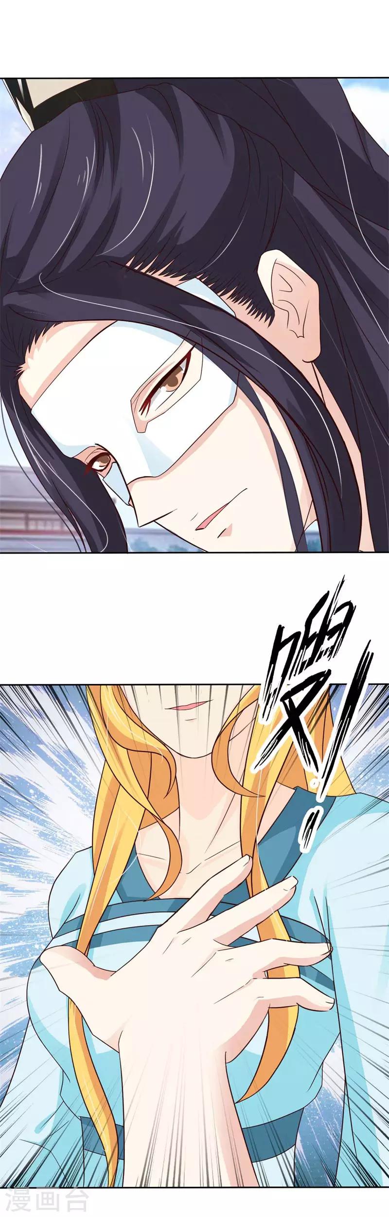 第52话 皇上要毒害亲弟弟？-第56话