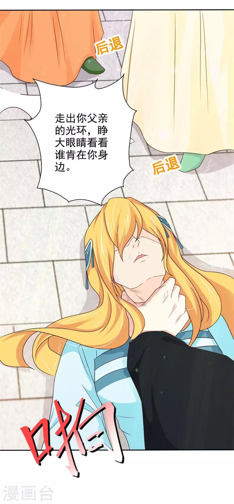 第52话 皇上要毒害亲弟弟？-第56话