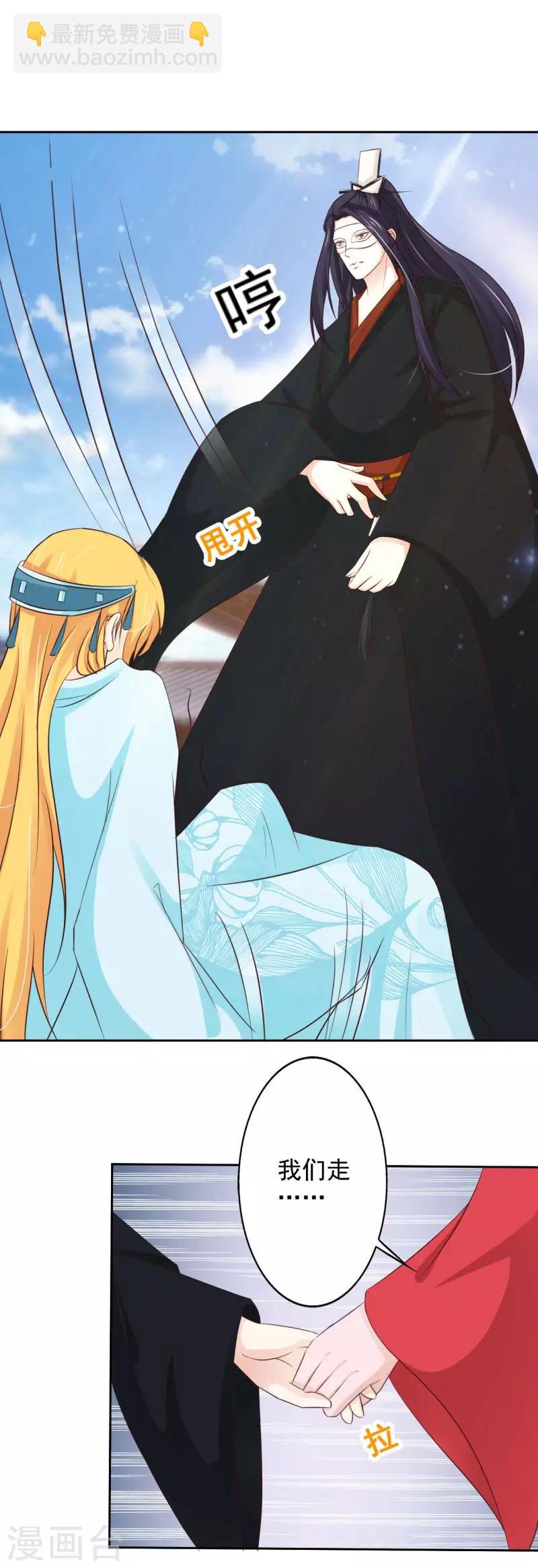 第52话 皇上要毒害亲弟弟？-第56话