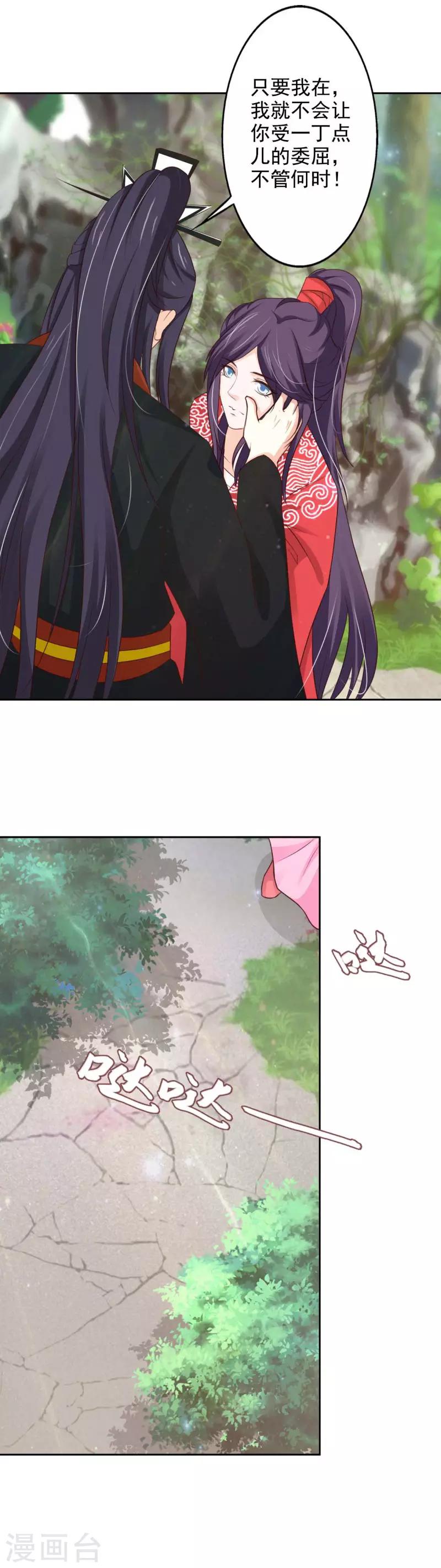 第52话 皇上要毒害亲弟弟？-第56话