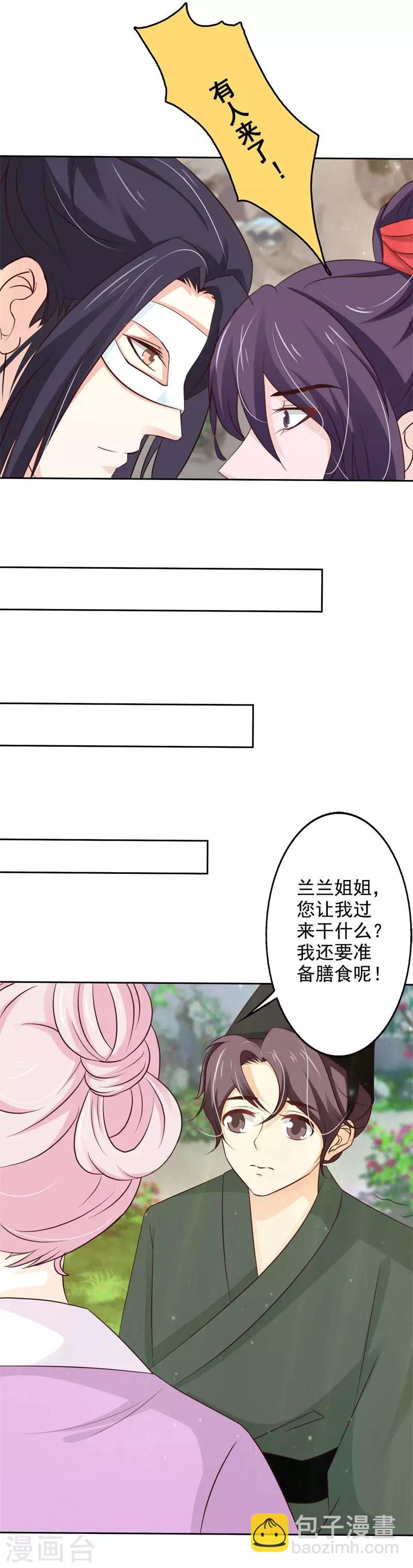 第52话 皇上要毒害亲弟弟？-第56话