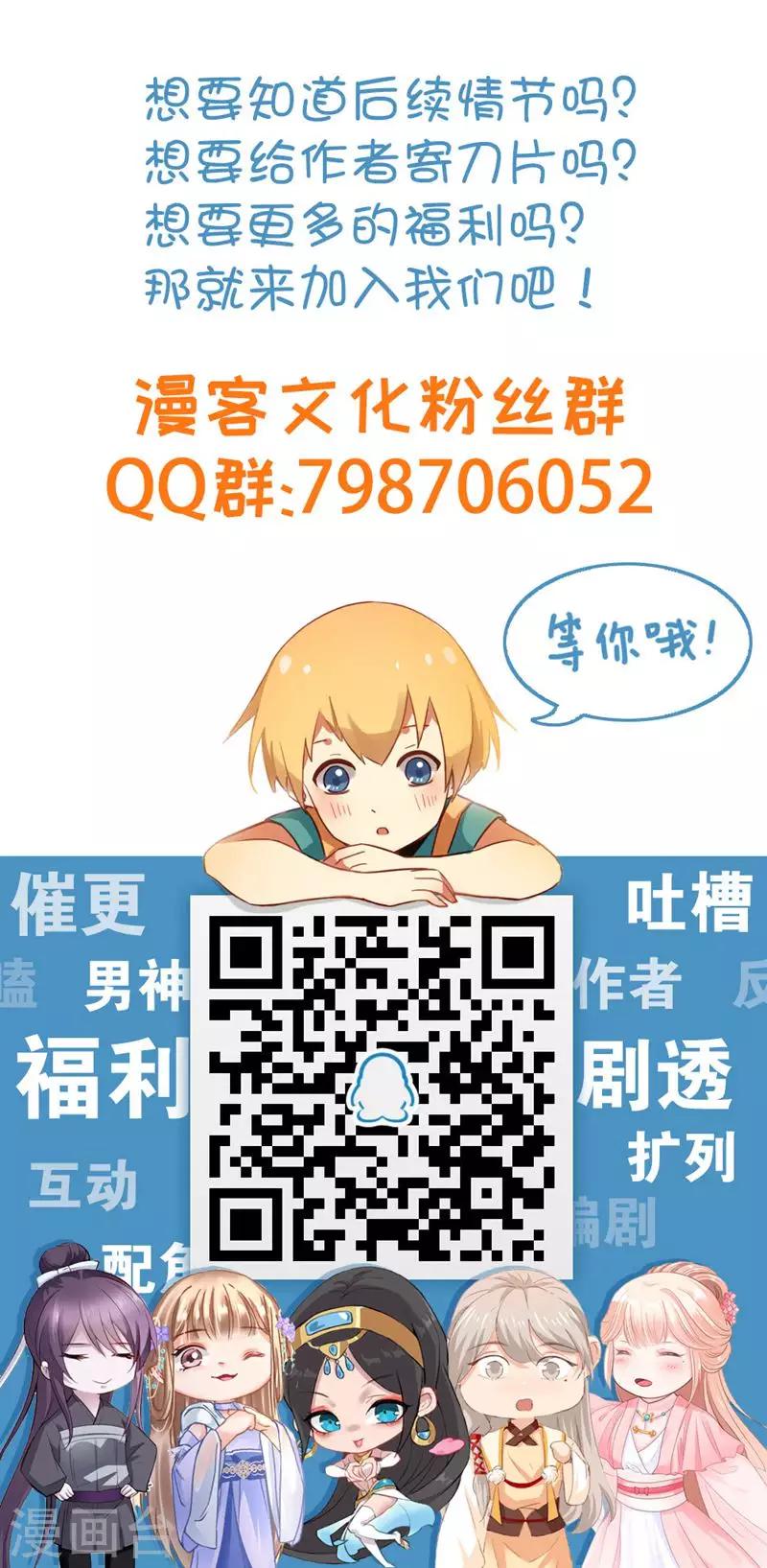 第52话 皇上要毒害亲弟弟？-第56话