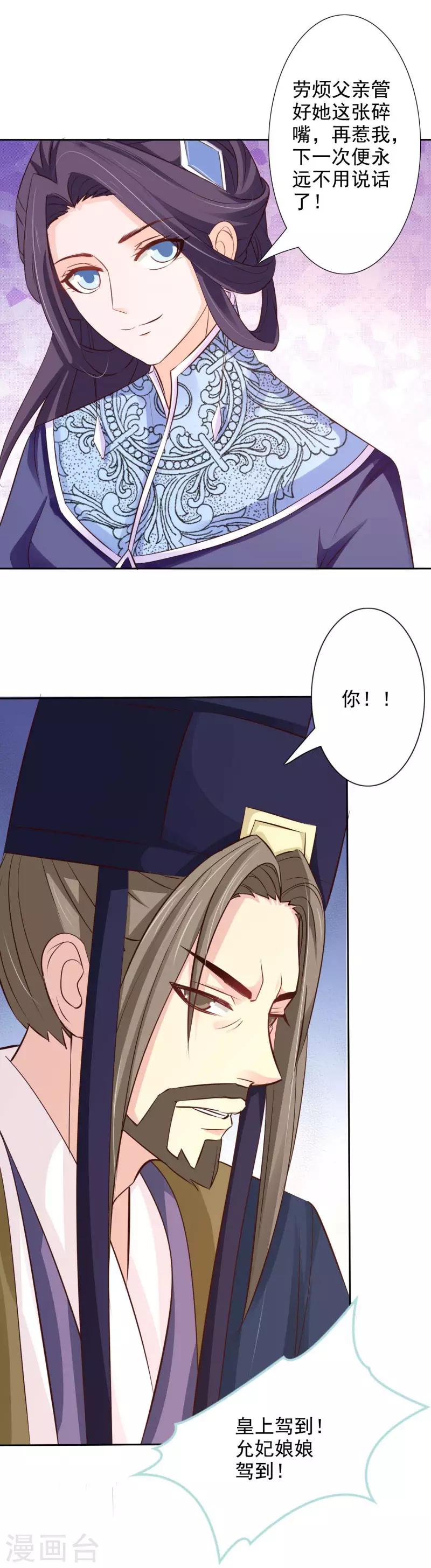 第53话 宫宴-第58话