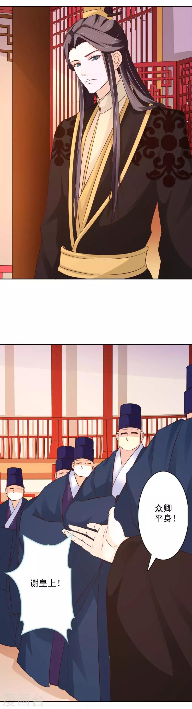 第53话 宫宴-第58话