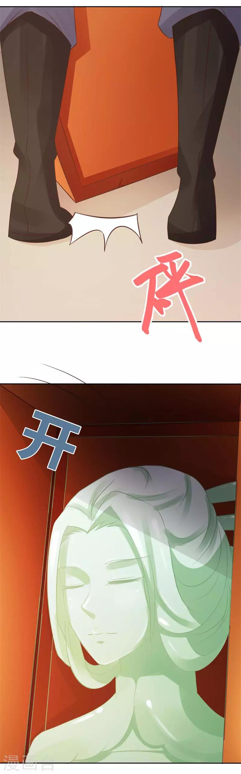 第53话 宫宴-第58话