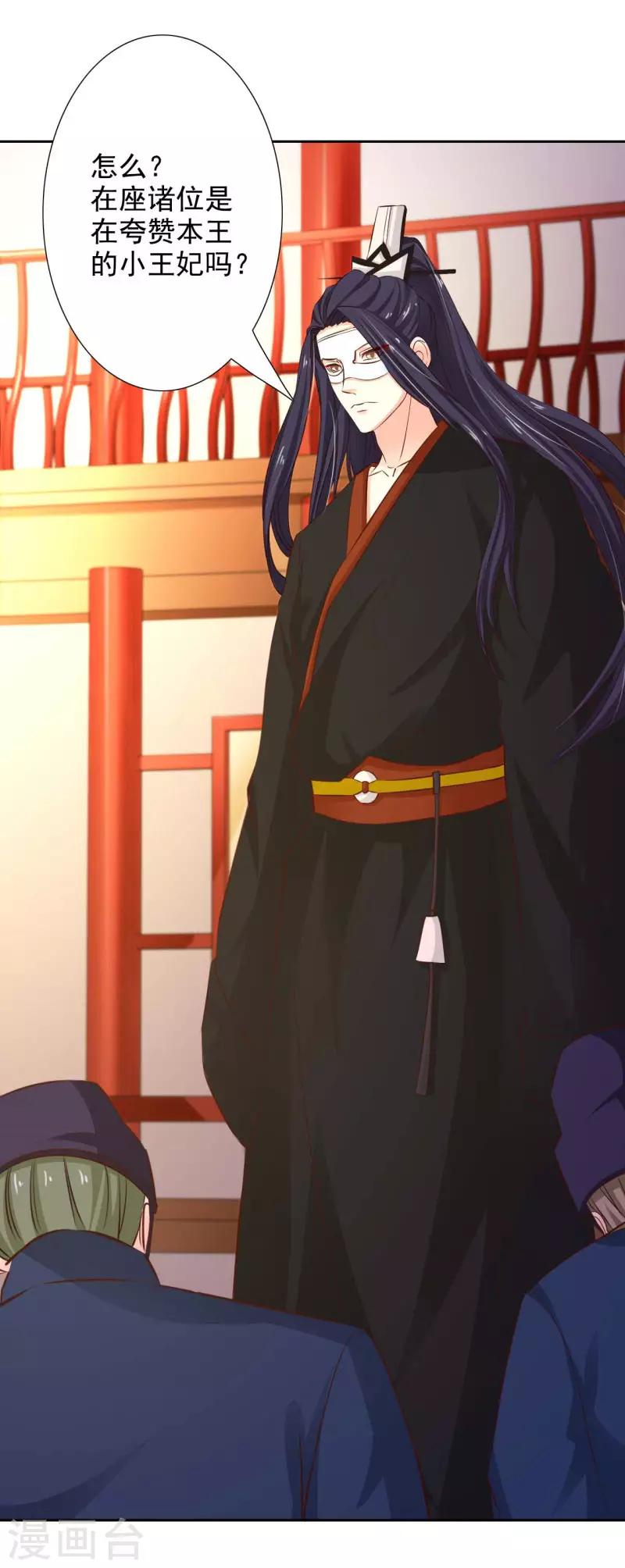 第53话 宫宴-第58话