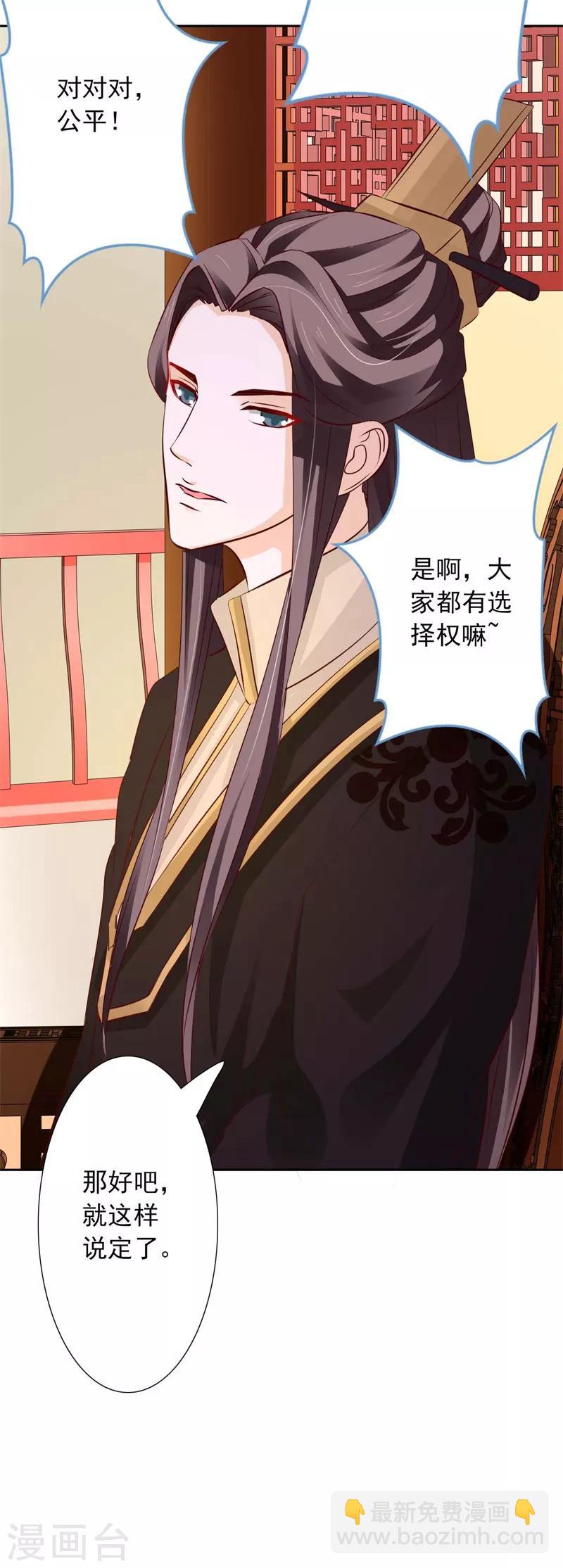 第55话 我非叶将军不嫁-第60话