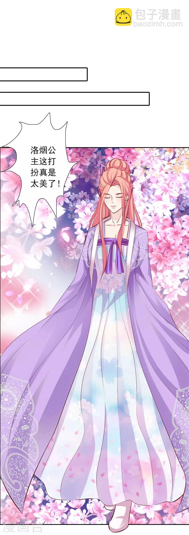 第55话 我非叶将军不嫁-第60话