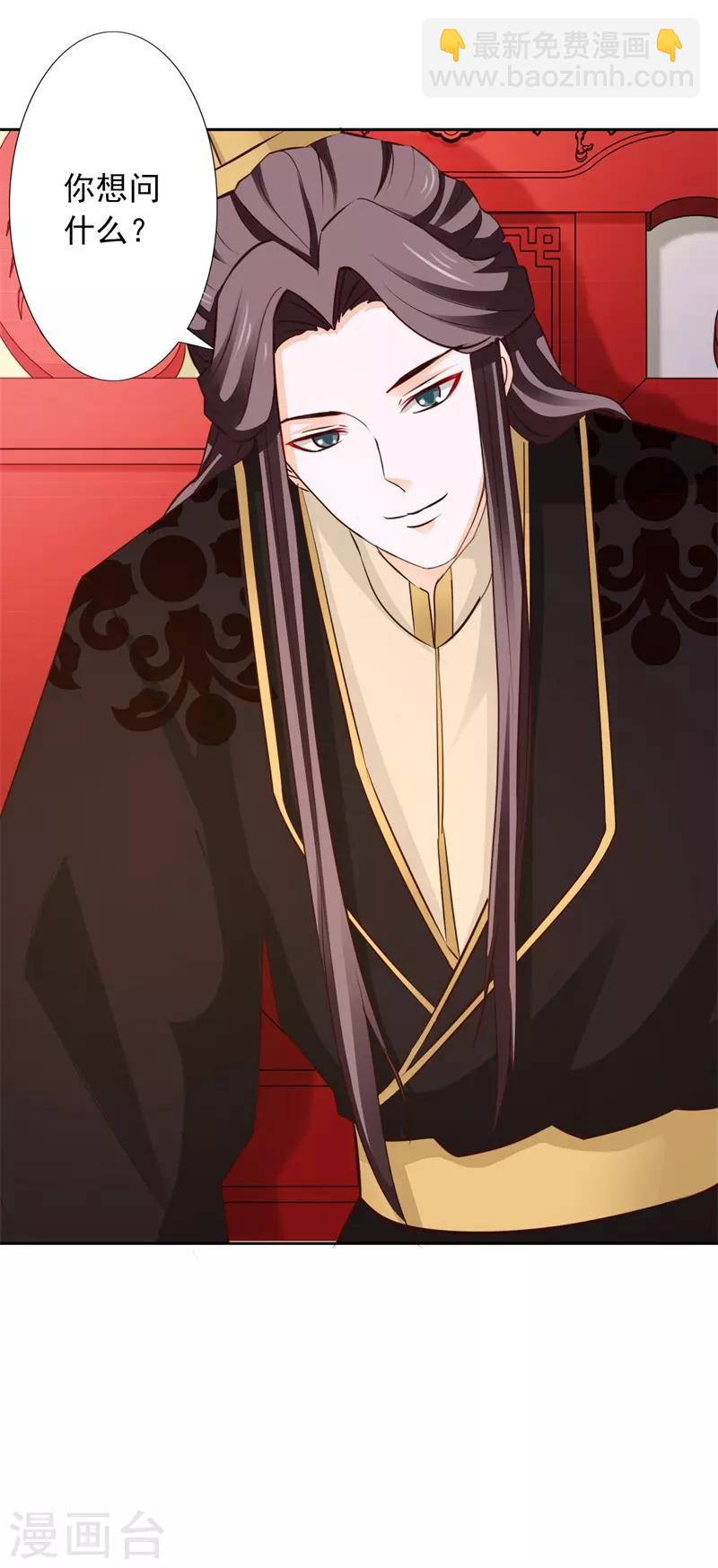 第55话 我非叶将军不嫁-第60话