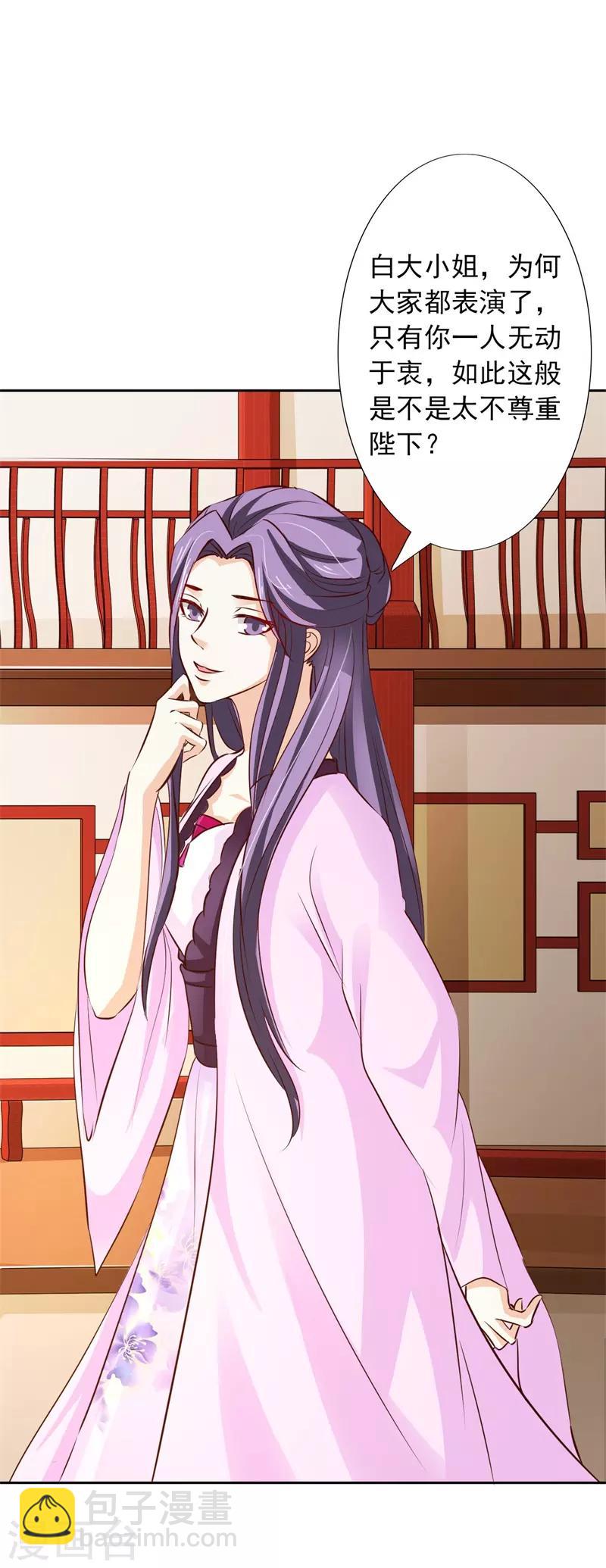 第55话 我非叶将军不嫁-第60话