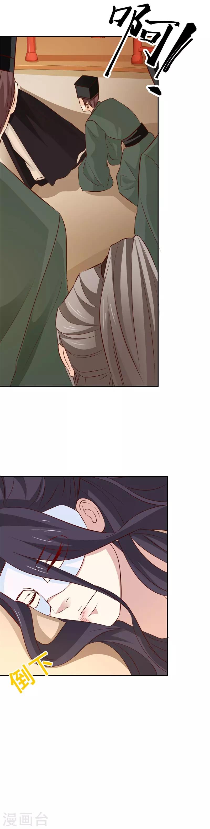 第55话 我非叶将军不嫁-第60话