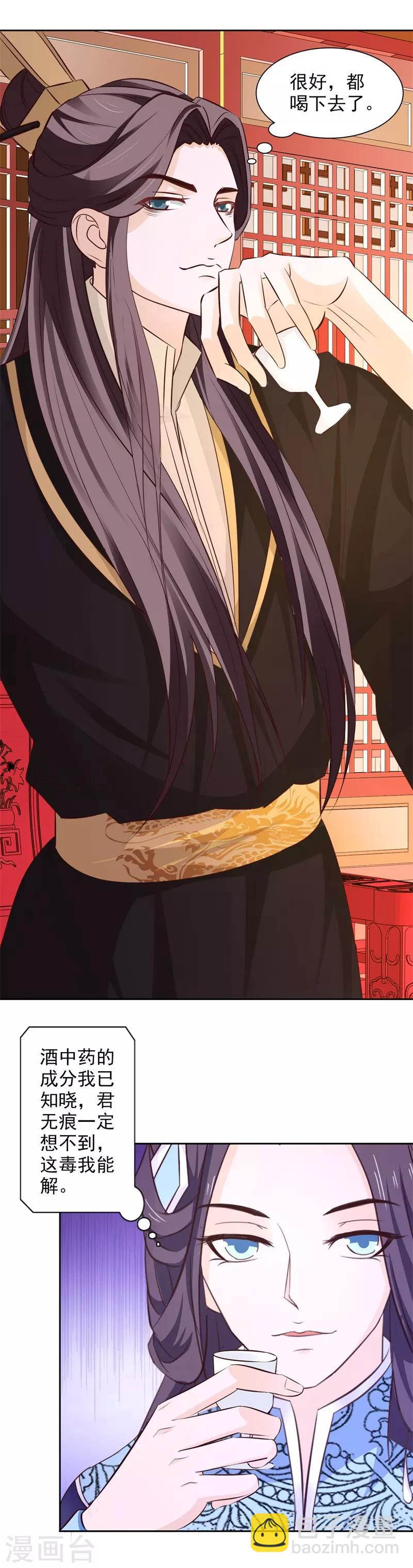 第55话 我非叶将军不嫁-第60话