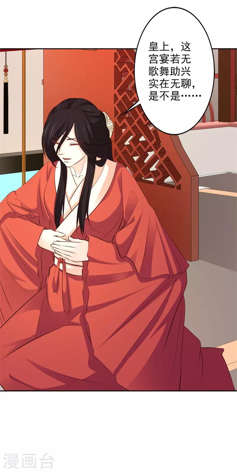 第55话 我非叶将军不嫁-第60话