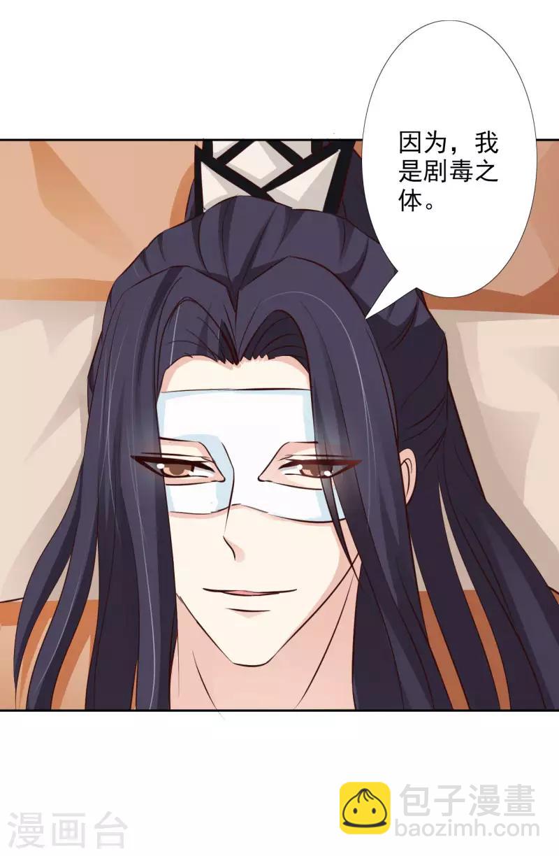 第57话 你到底是何居心！-第62话