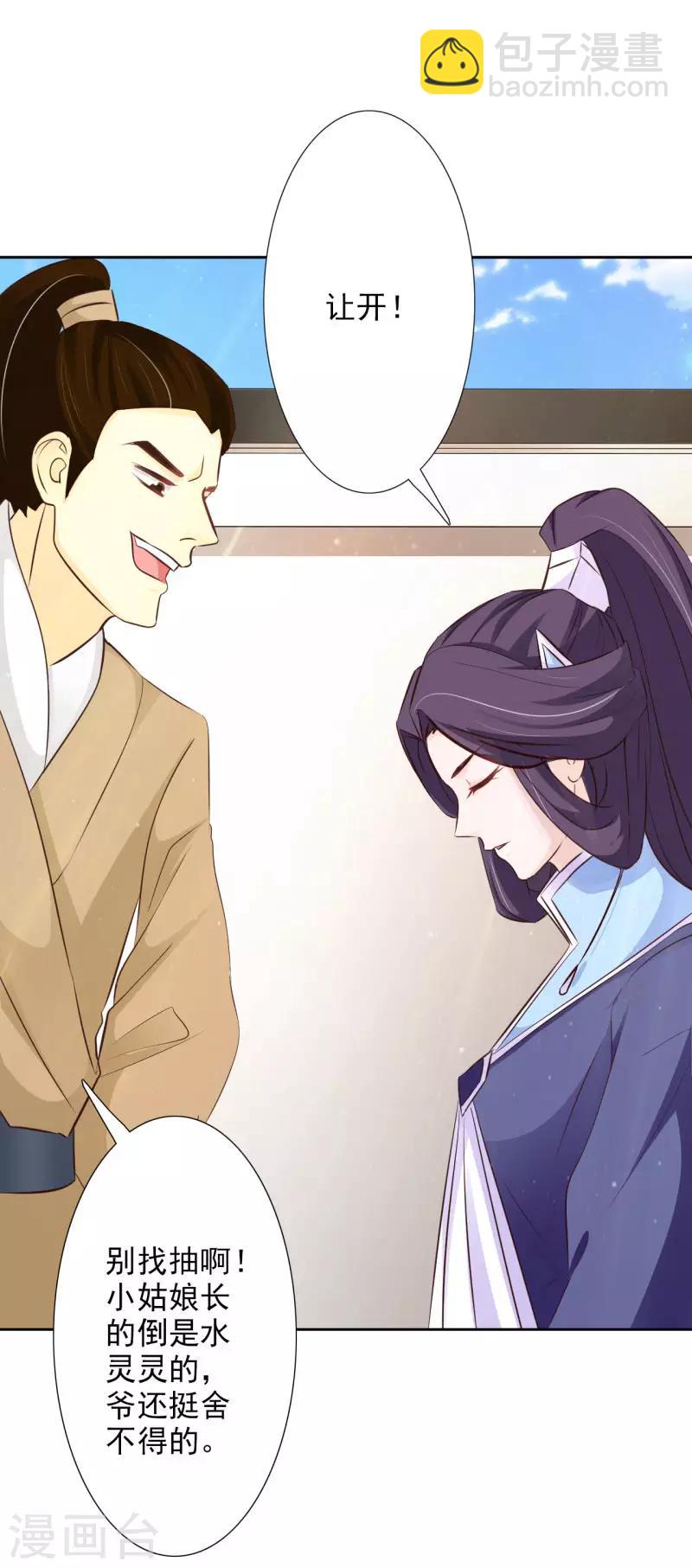 第57话 你到底是何居心！-第62话