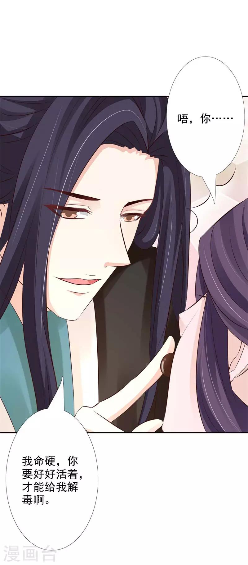 第59话 不堪回首的往事-第64话