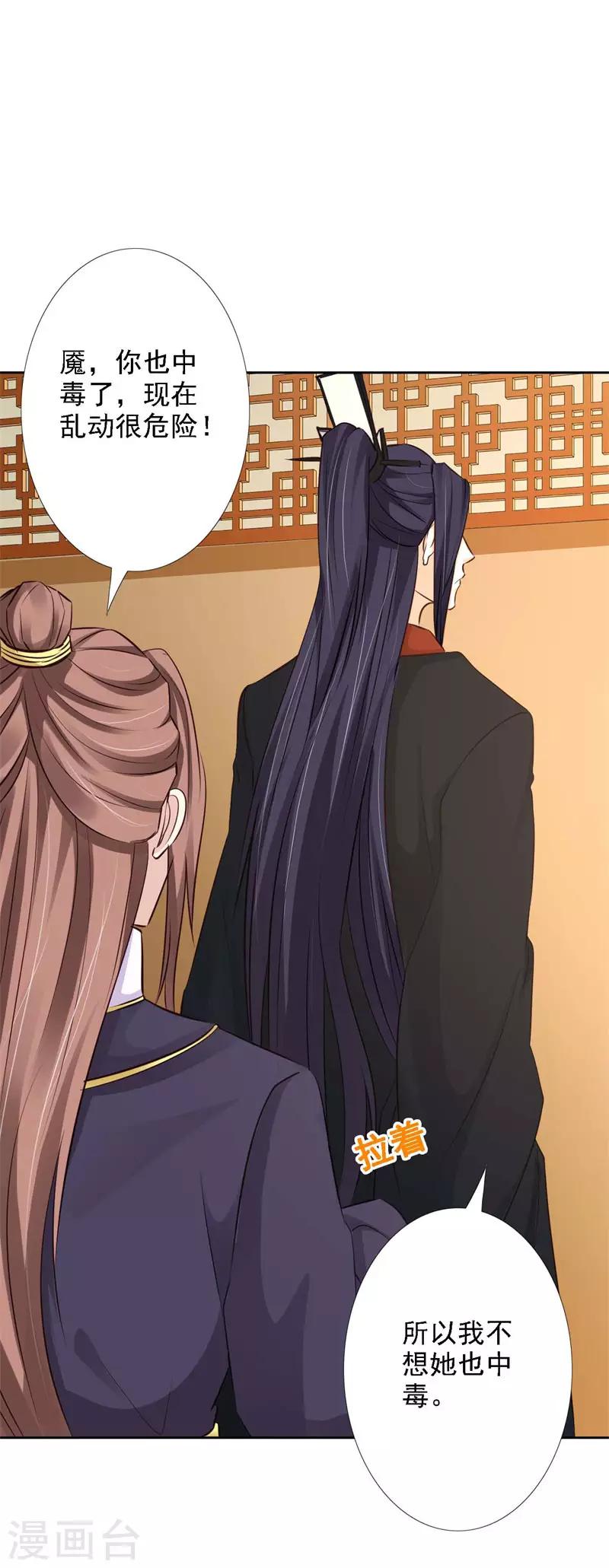 第59话 不堪回首的往事-第64话